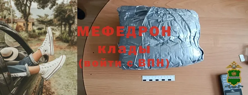 МЯУ-МЯУ mephedrone  ссылка на мегу рабочий сайт  Лесной  купить  